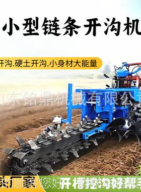 多能功手扶自走式链条式开机农业壤耕土种沟挖沟机VEZ工程管道挖