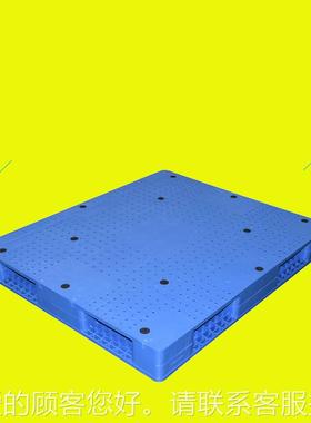 0平接板双面型焊塑托盘料 13KSQ0*1100叉车栈板堆码周转货架塑胶