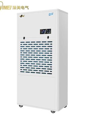 专湿美低温D除湿机适用:10LPJ0~130㎡库用低温除湿器工业冷MS-12X