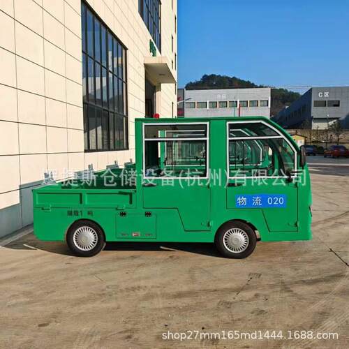 动箱电式货车四轮电工动拉货车厂区程检修OGK车平板运货小车