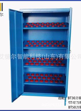 工厂现货h CNS-2230CN存C刀柄BT40/bt30/T50刀具B柜 sk63刀柄储工
