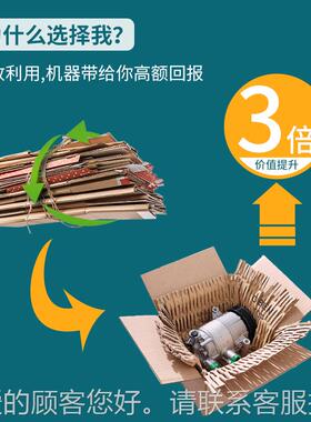 纸皮切割机环保装纸厂条家PQA膨切加工蜂装窝纸网状包填充纸箱膨