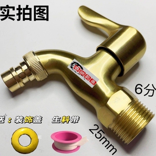 全铜本色6分水龙头洗衣机水龙头防溅水拖把池水嘴快开水龙头