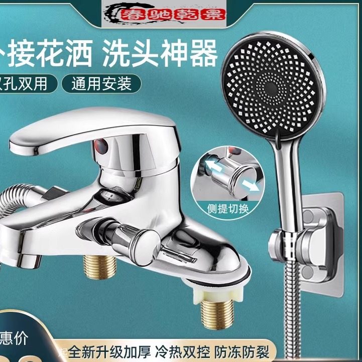 洗脸池洗手盆双孔水龙头带淋浴花洒三联混水阀冷热水双用洗澡龙头