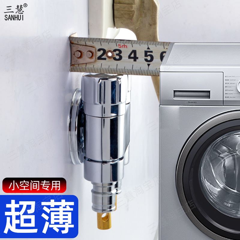 通用超薄短双出水洗衣机龙头角阀图片