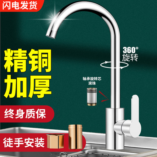 厨房水龙头冷热洗菜盆碗池槽抽拉