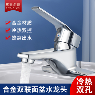 面盆水龙头脸盆龙头纯铜申达斯二联双孔冷热水洗手盆双联混水阀