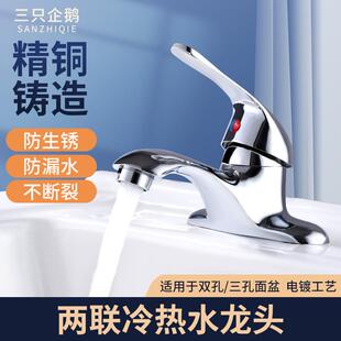 面盆水龙头脸盆龙头纯铜申达斯二联双孔冷热水洗手盆双联混水阀