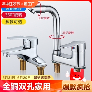 全铜双孔洗脸盆洗手盆水龙头家用面盆台盆冷热单冷水卫生间龙头