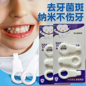 牙齿橡皮擦 德国黑科技 牙黄亮白 安全无害 一擦洁净