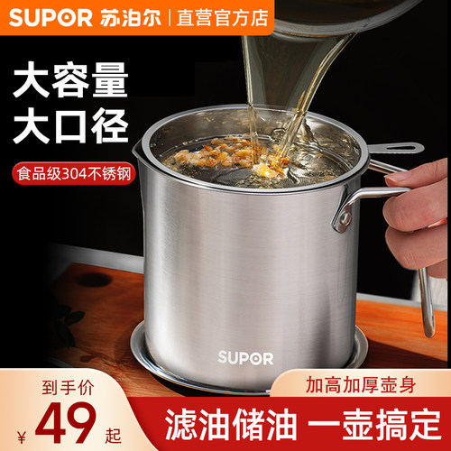 苏泊尔滤油壶不锈钢滤油神器过滤油渣壶漏油网油罐厨房家用沥油瓶