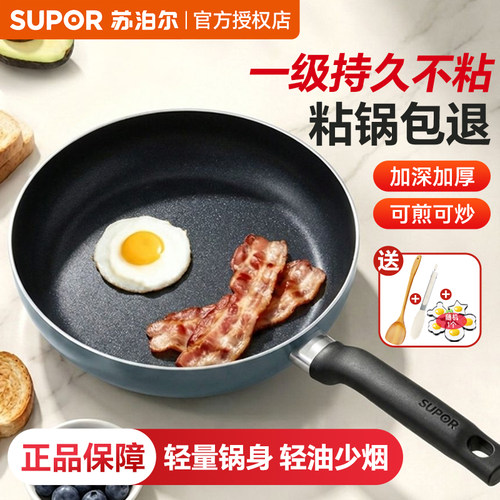 苏泊尔不粘平底煎锅燃电通用