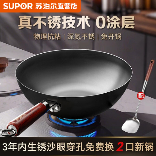 苏泊尔铁锅炒锅无涂层炒菜锅老式