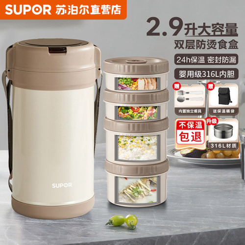 苏泊尔保温饭盒上班便携餐盒学生