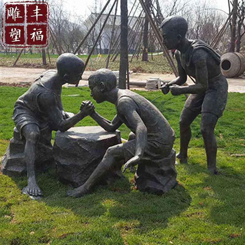 铜雕儿童嬉戏雕塑掰手腕童趣雕塑 公园步行街景观铜小品人物雕塑