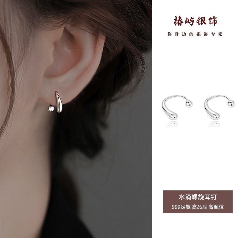 S999纯银水滴耳钉欧美时尚潮足银圆球螺丝拧简约冷淡风耳饰耳骨钉