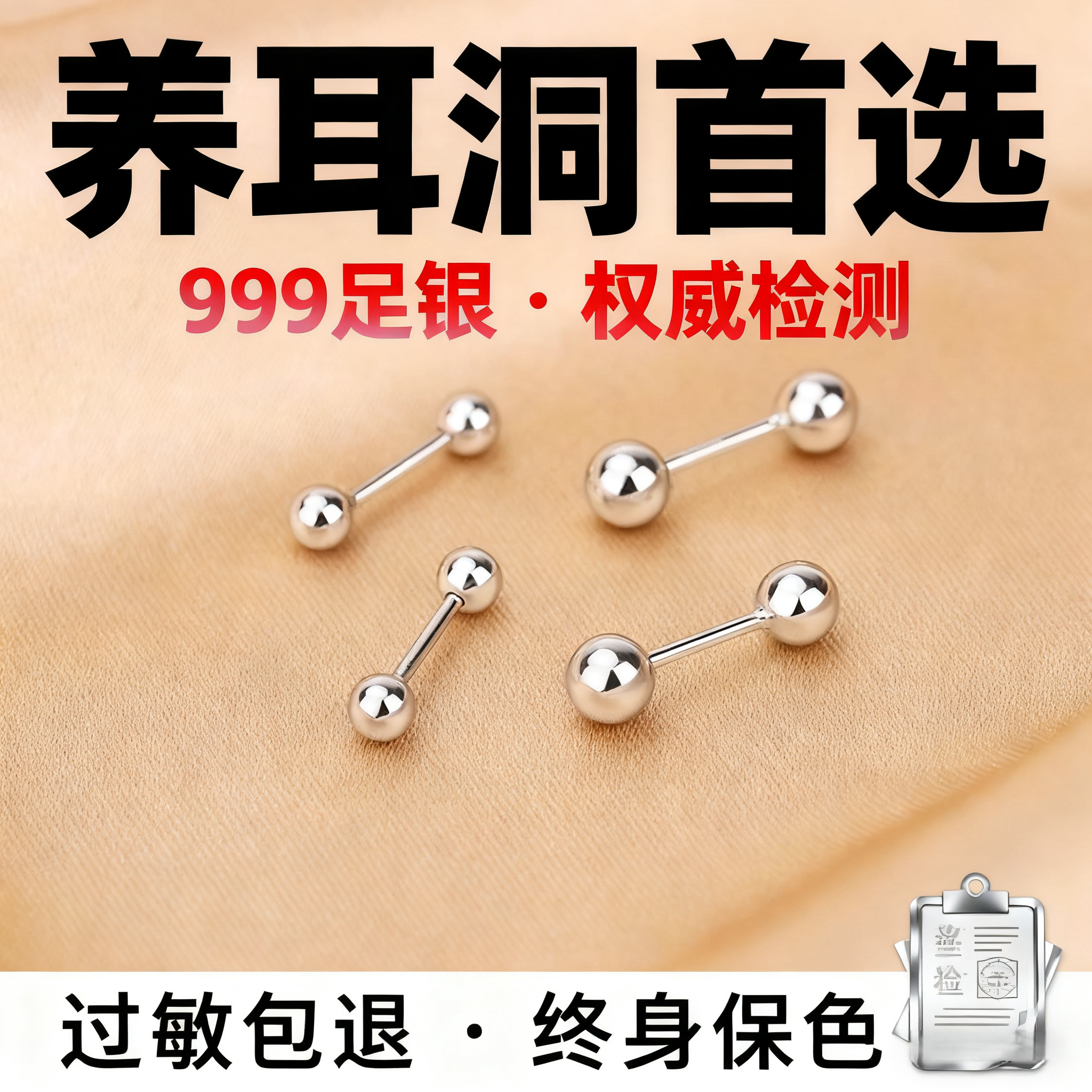 S999纯银耳钉养耳洞耳骨钉银豆豆耳饰睡觉免摘耳蜗钉耳环耳棒耳环,饰品/流行首饰/时尚饰品新,银饰耳饰,淘宝优惠券,粉丝福利购,淘宝优惠卷