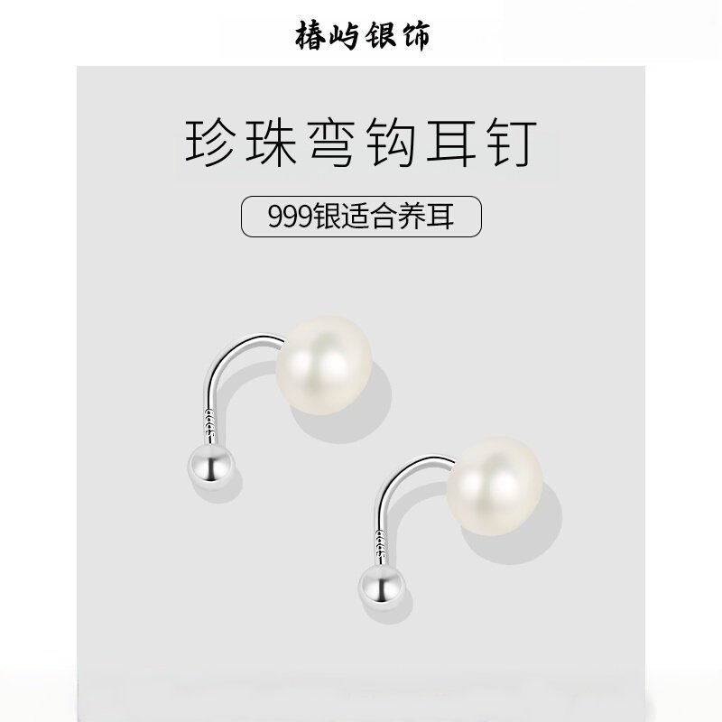 S999纯银珍珠耳钉女轻奢气质高级感耳环养耳洞2025年新款耳饰耳勾,饰品/流行首饰/时尚饰品新,银饰耳饰,淘宝优惠券,粉丝福利购,淘宝优惠卷