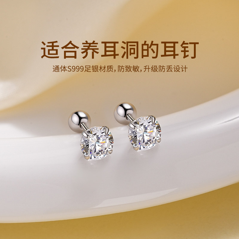 S999纯银耳钉女养耳洞耳骨钉爆闪耳环睡觉免摘防掉新款耳饰耳骨钉,饰品/流行首饰/时尚饰品新,银饰耳饰,淘宝优惠券,粉丝福利购,淘宝优惠卷