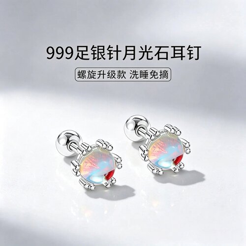 999足银月光石养耳女款耳钉