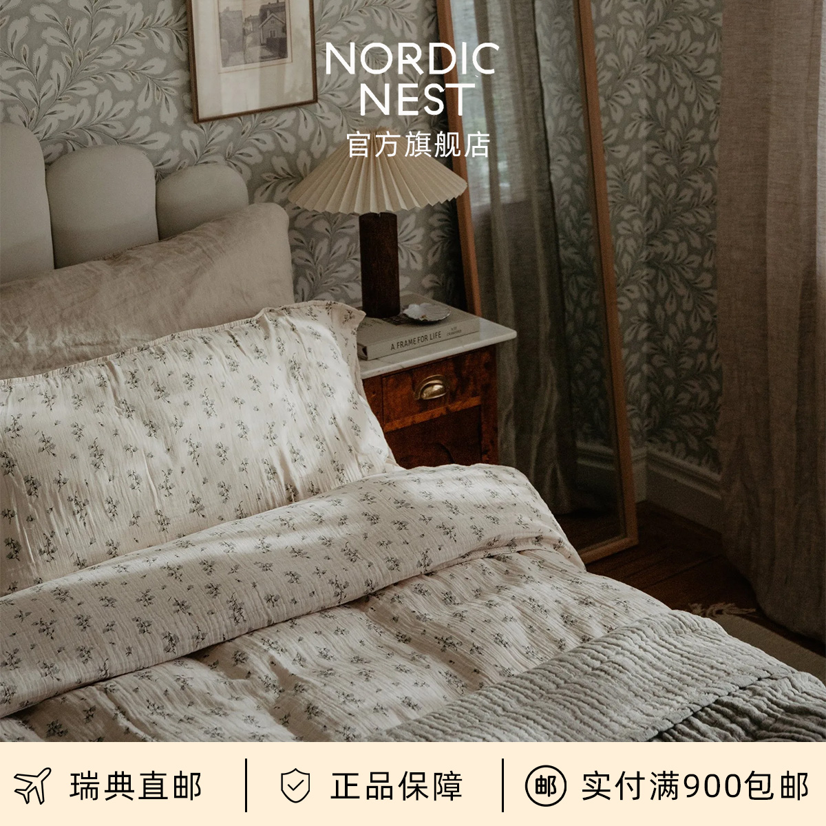 瑞典进口Garbo and Friends蓝铃花床笠枕套儿童宝宝纯棉成人被套