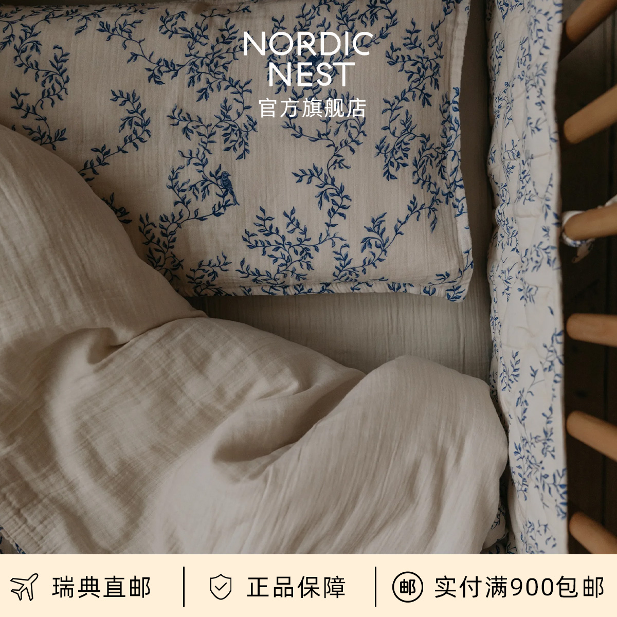 瑞典直邮Garbo and Friends枕套被套套装婴儿小号紫罗兰蓝梦花园