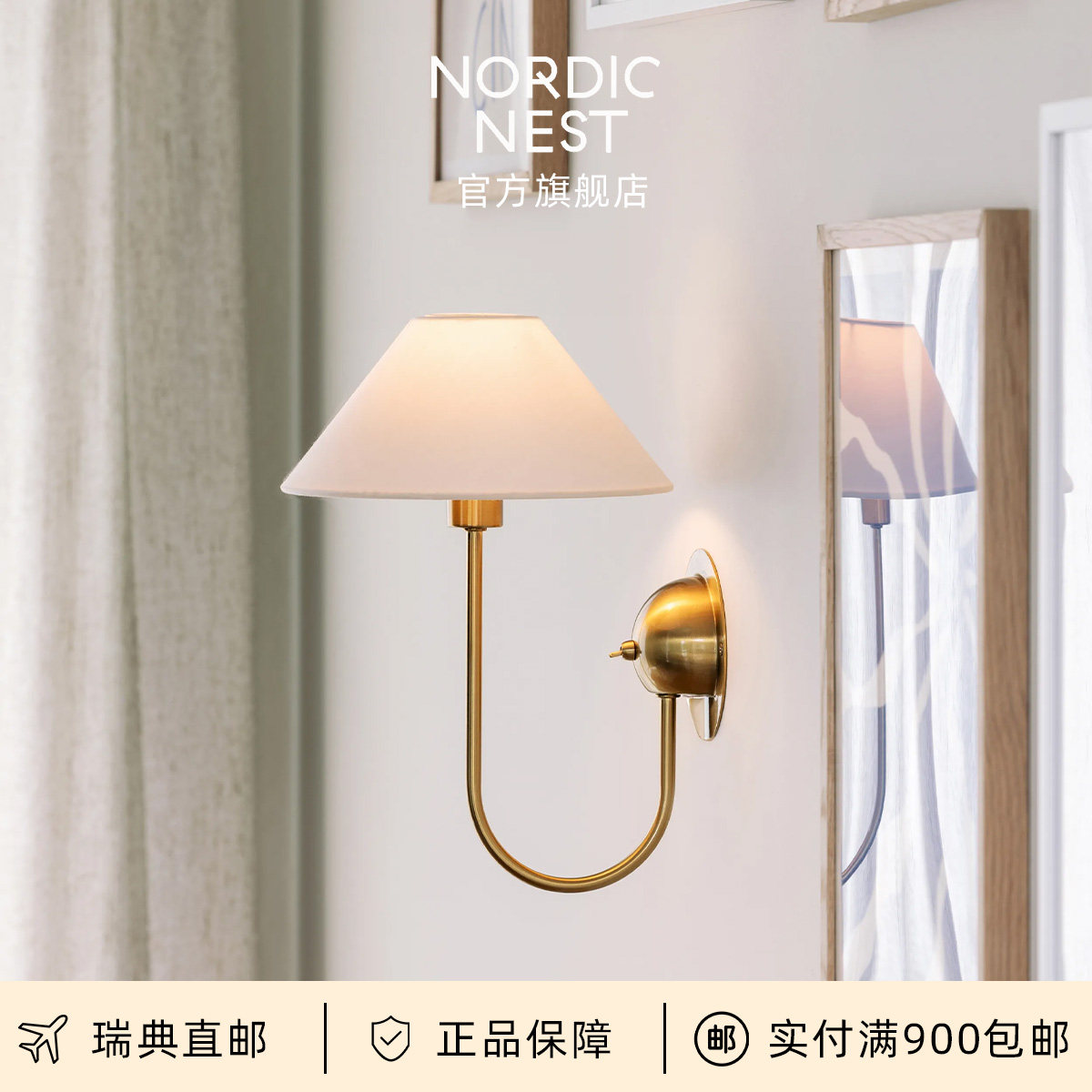 瑞典直邮Globen Lighting 鸢尾系列壁灯北欧现代客厅餐厅床头灯