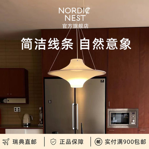 瑞典直邮芬兰Innolux Lokki海鸥灯吊灯飞碟气氛灯客厅书房饭厅灯