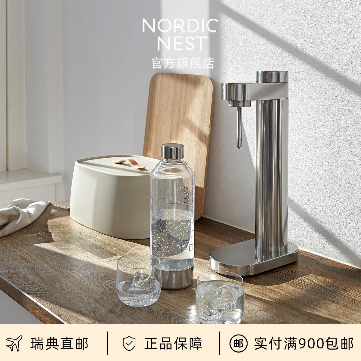 瑞典直邮CC Stelton BRUS气泡水机苏打水机家用碳酸可乐机汽水机