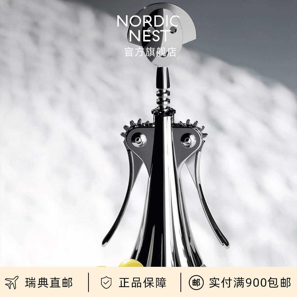 瑞典直邮Alessi Anna G安娜红酒开瓶器家用高端创意葡萄酒起子