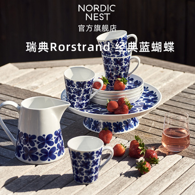 现货瑞典Rorstrand蓝蝴蝶餐具陶瓷马克杯西餐盘子家用轻奢高级感