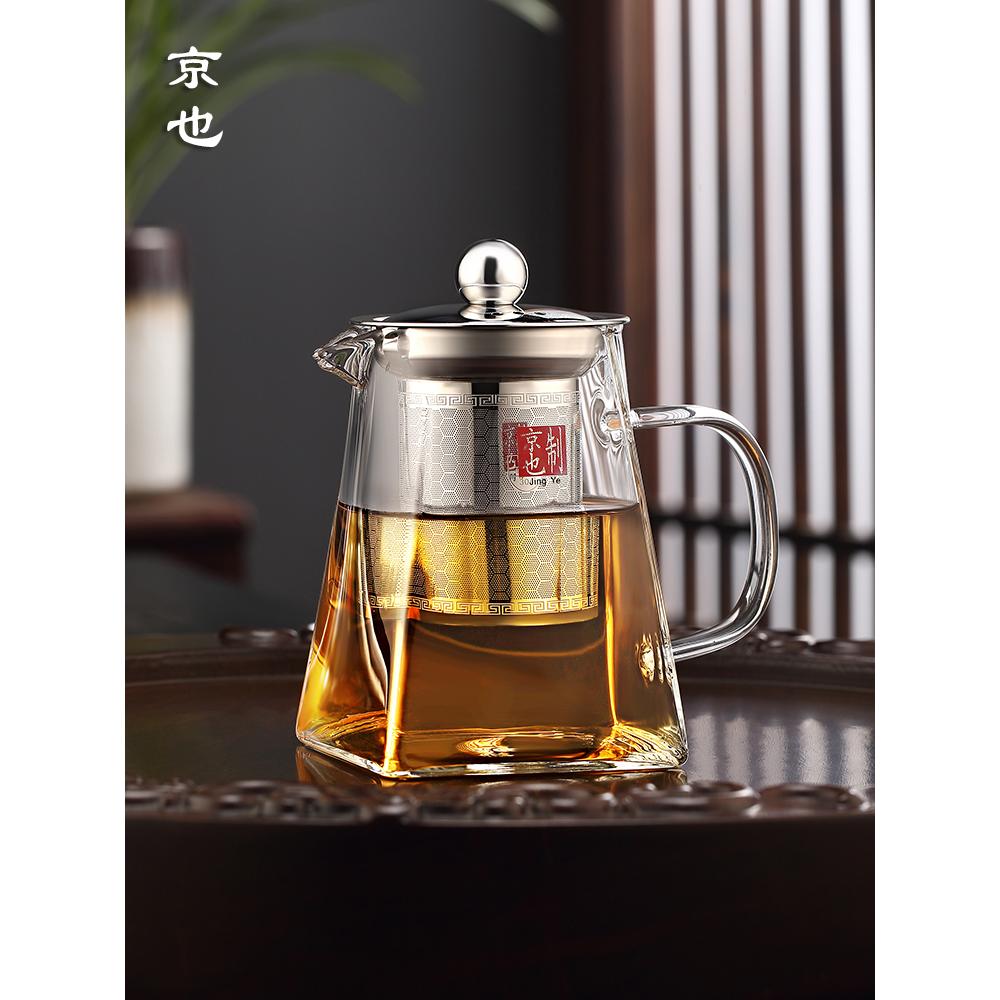 京也玻璃茶壶304不锈钢内胆家用泡茶单壶防爆耐高温花茶壶大容量