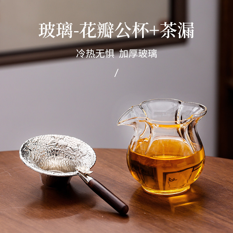 花瓣公道杯茶海高硼硅玻璃高档分茶器茶壶泡茶家用耐高温功夫茶具