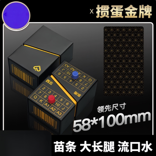 【掼蛋金牌T4S】专用扑克牌2副装