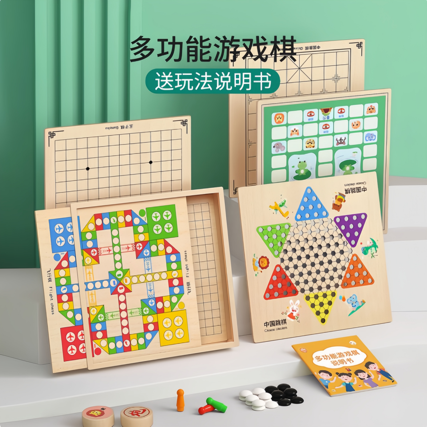 象棋五子棋一套装飞行棋跳棋蛇棋