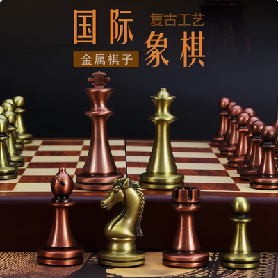 金属国际象棋套装高档棋子可折叠