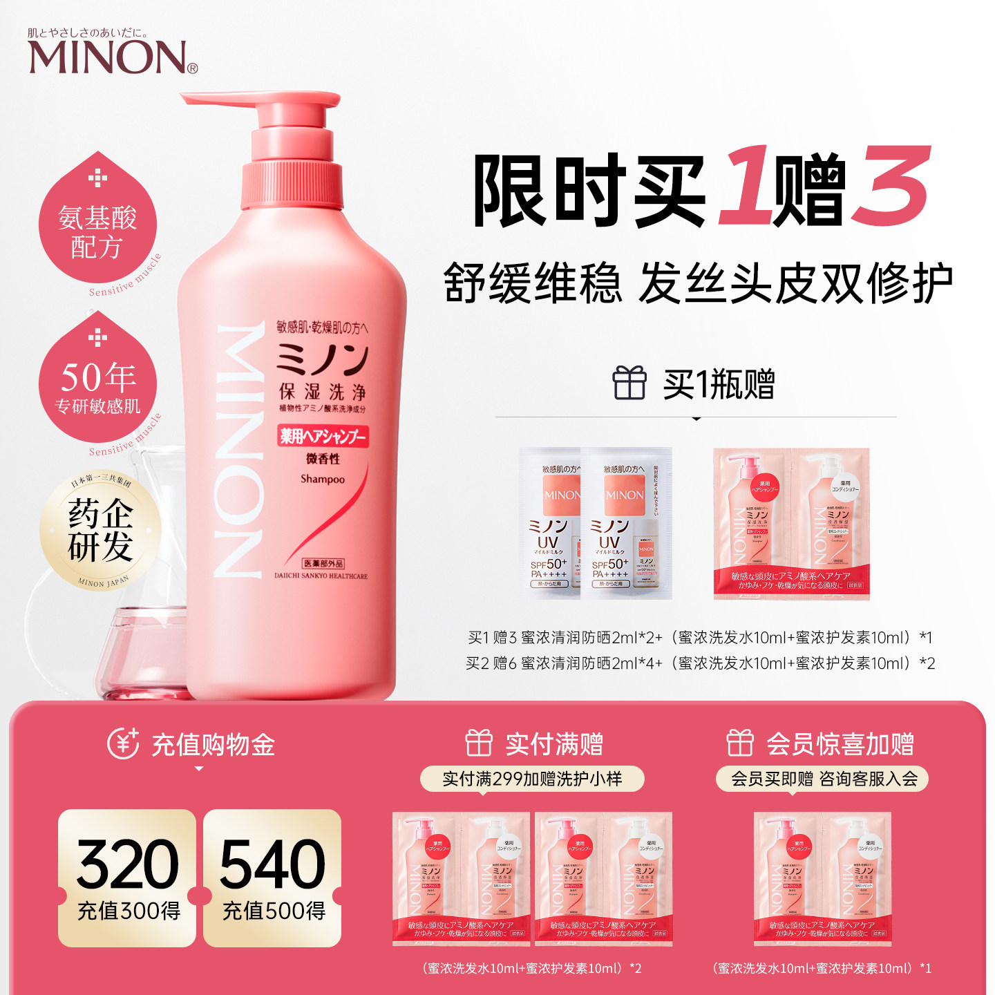 【头皮发丝双修护】氨基酸洗发水