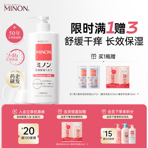 蜜浓身体乳身体霜秋冬季保湿滋润补水嫩白全身持久留香女官方正品