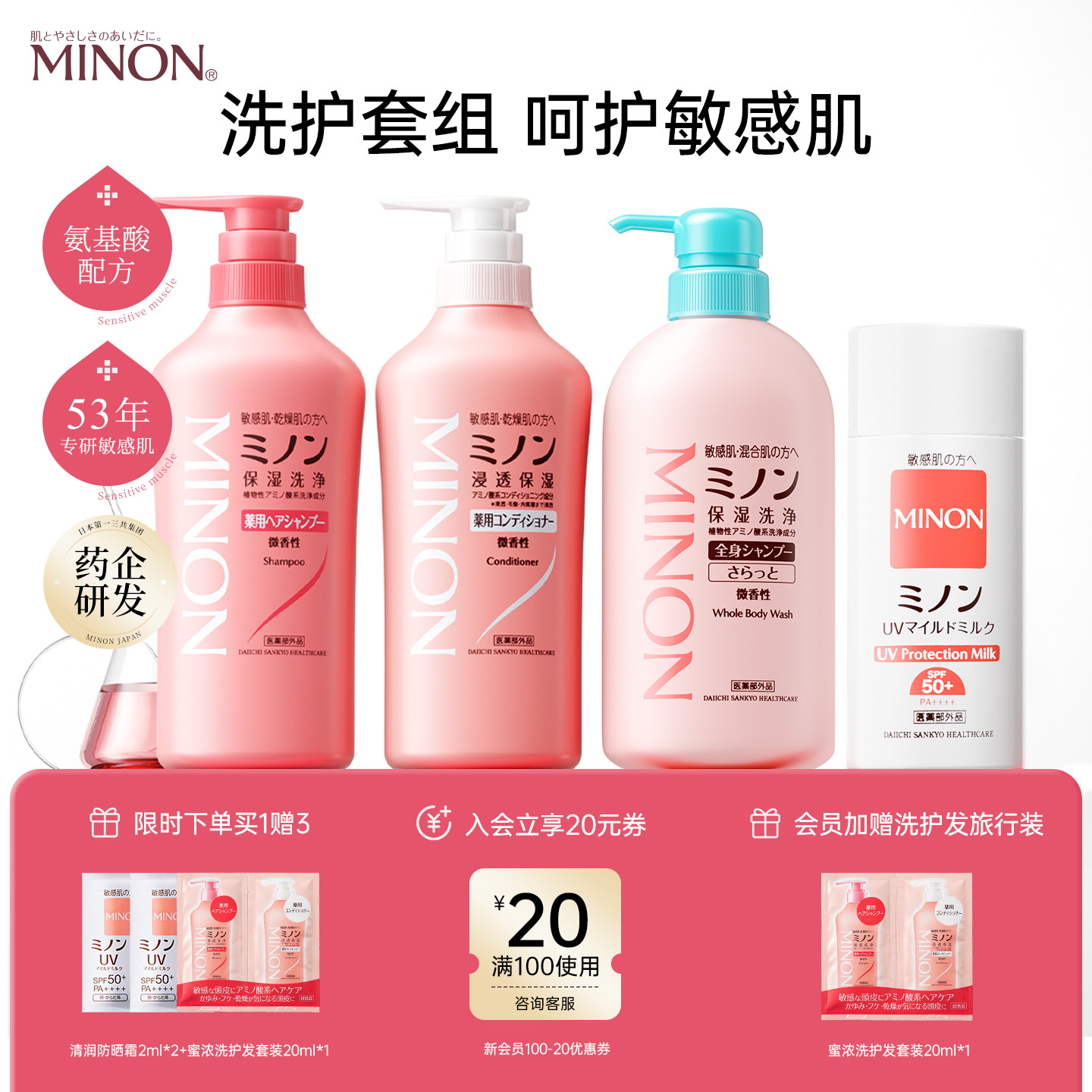 蜜浓洗护套组敏肌适用去屑止痒洗洗护套装/礼盒