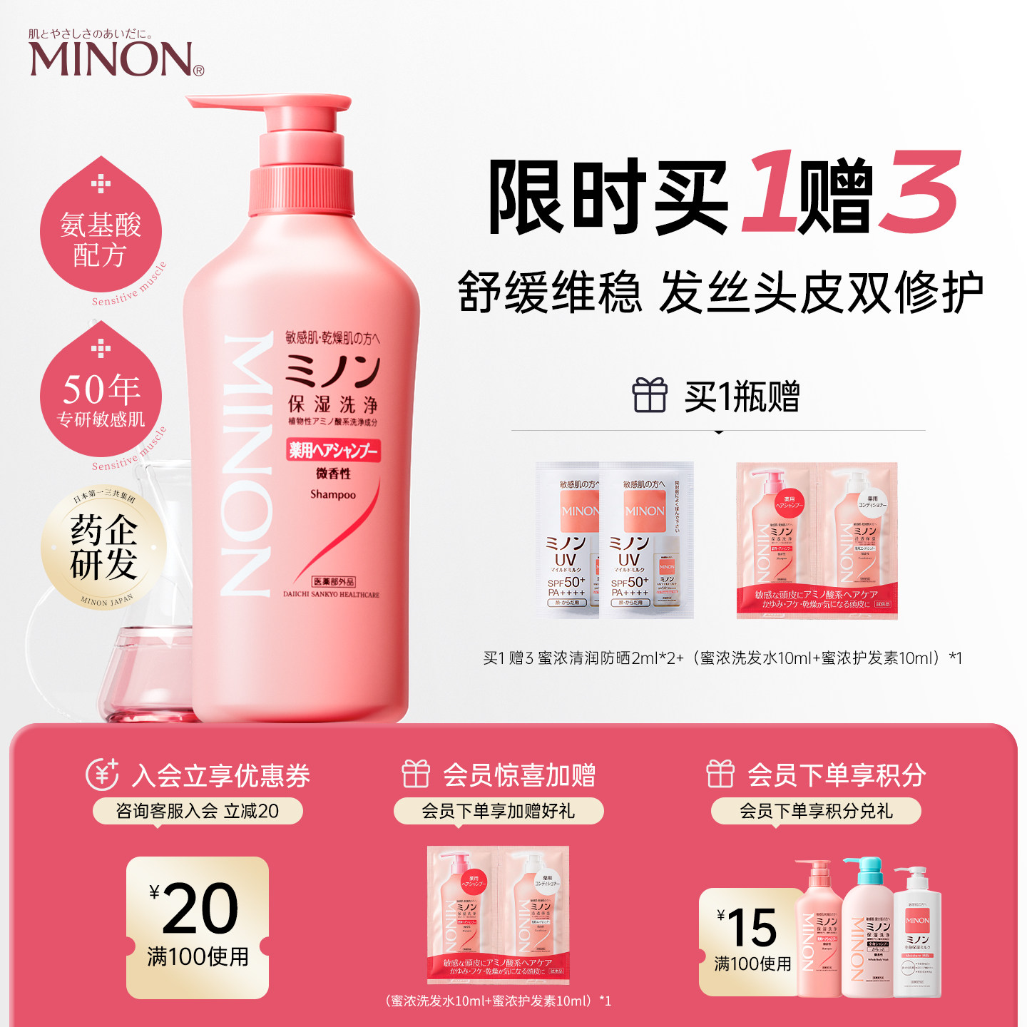【头皮发丝双修护】氨基酸洗发水