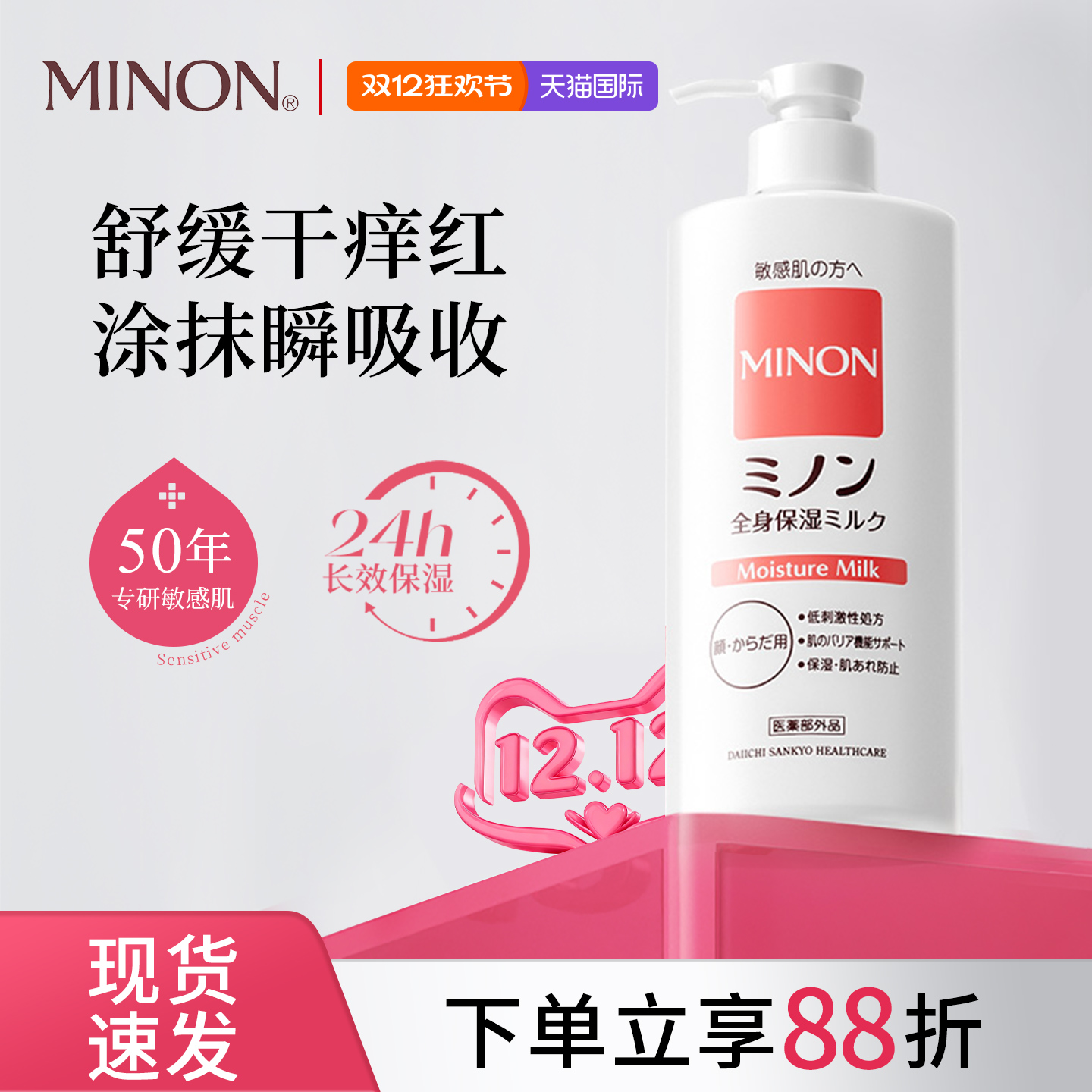 蜜浓身体乳身体霜秋冬季保湿滋润补水嫩白全身持久留香女官方正品