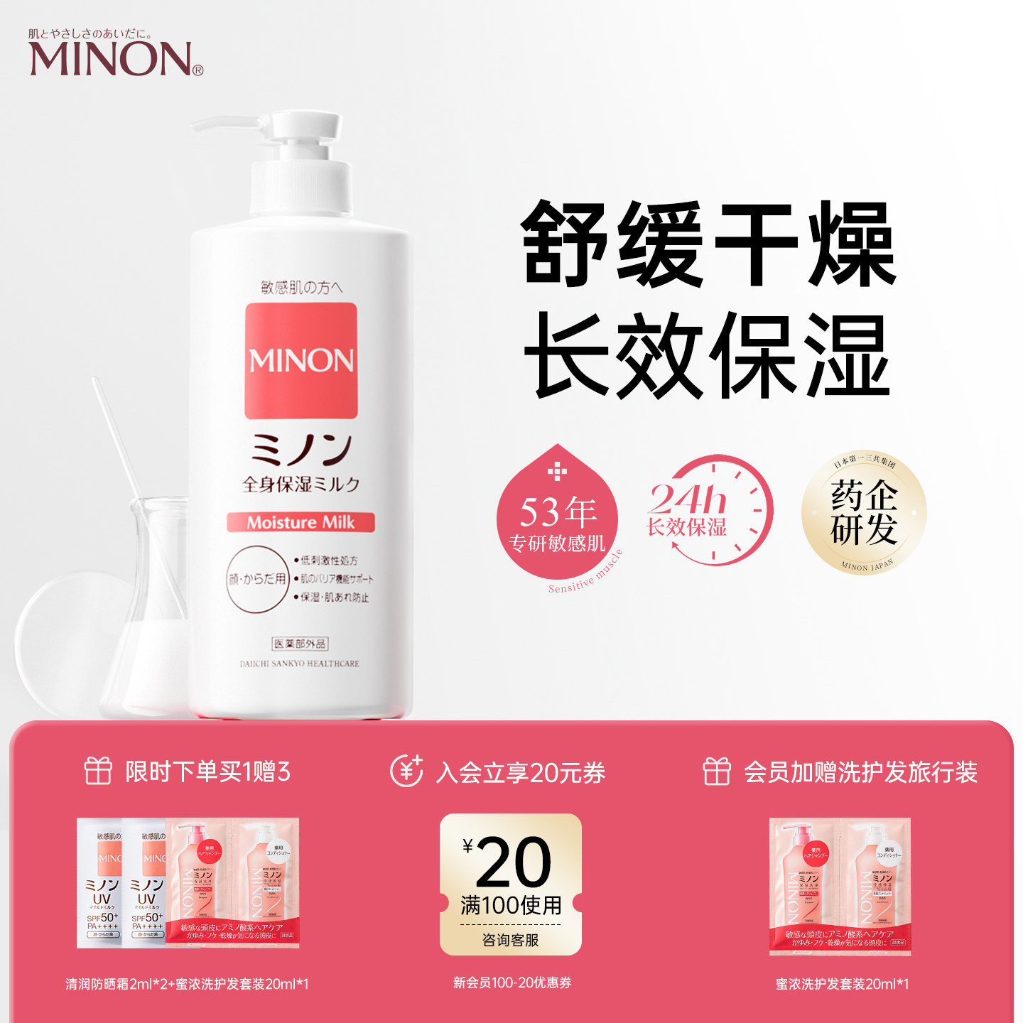 蜜浓身体乳身体霜秋冬季保湿滋润补水嫩白全身持久留香女官方正品