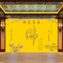 金色佛光普照壁纸金色佛字莲花背景墙纸墙布祥云荷花佛堂定制壁画