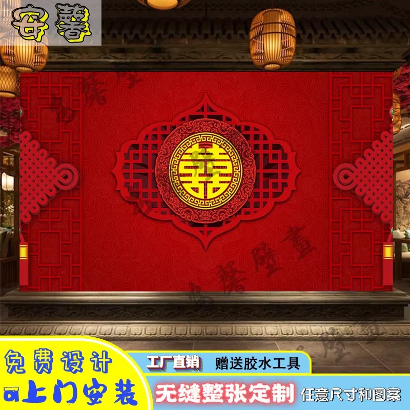 中式传统婚庆壁布3D龙凤呈祥壁画