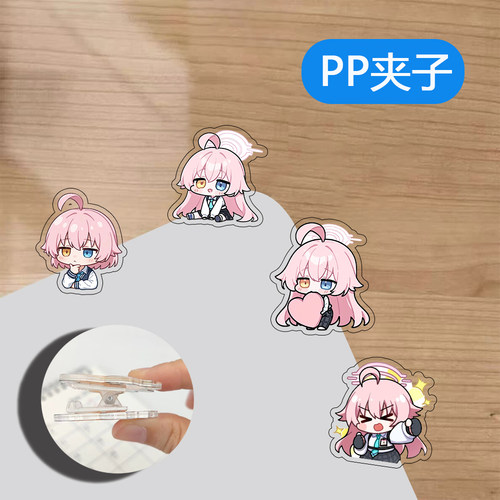 小鸟游星野PP夹子双面夹