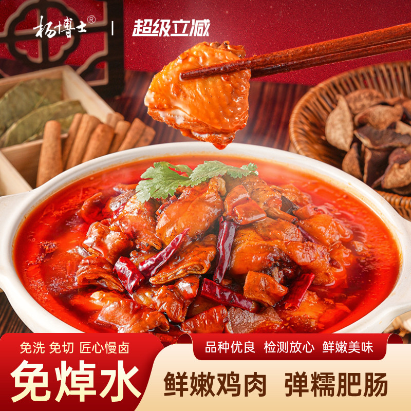 【一口肥肠一口鸡】杨博士香辣肥肠鸡火锅套餐免切免洗家用预制菜
