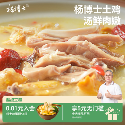 广式正宗胡椒猪肚鸡加热即食火锅
