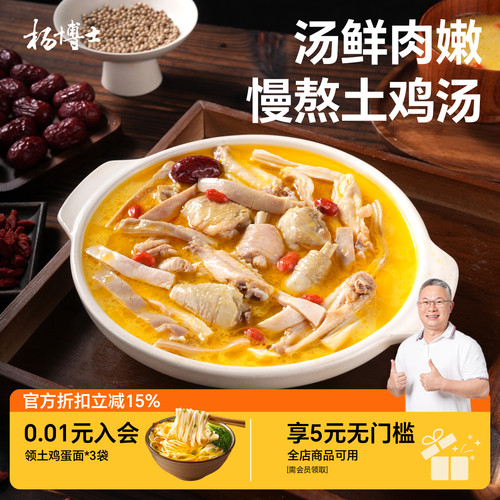 【顺丰包邮】正宗胡椒猪肚鸡