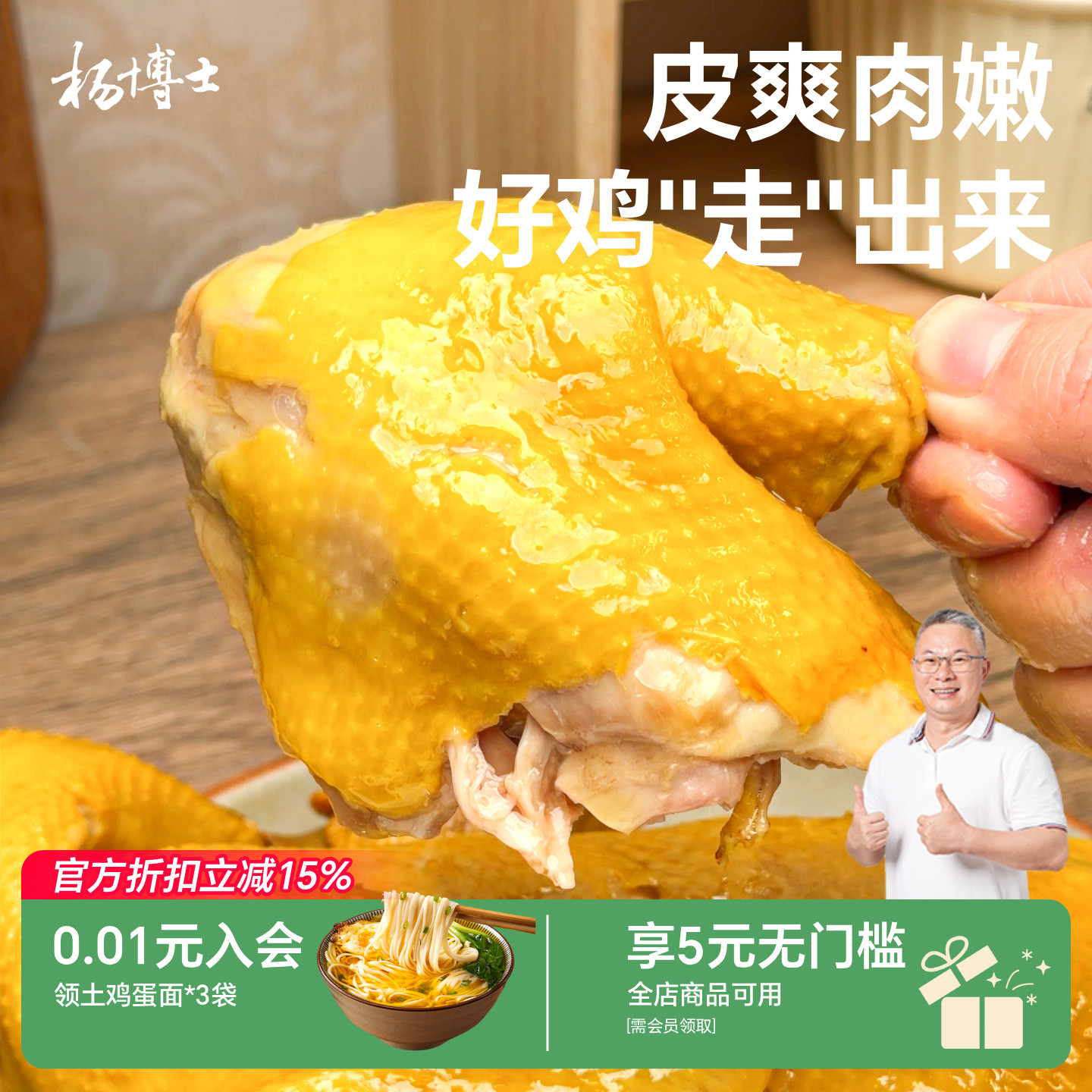 杨博士盐焗鸡正宗广式客家整只