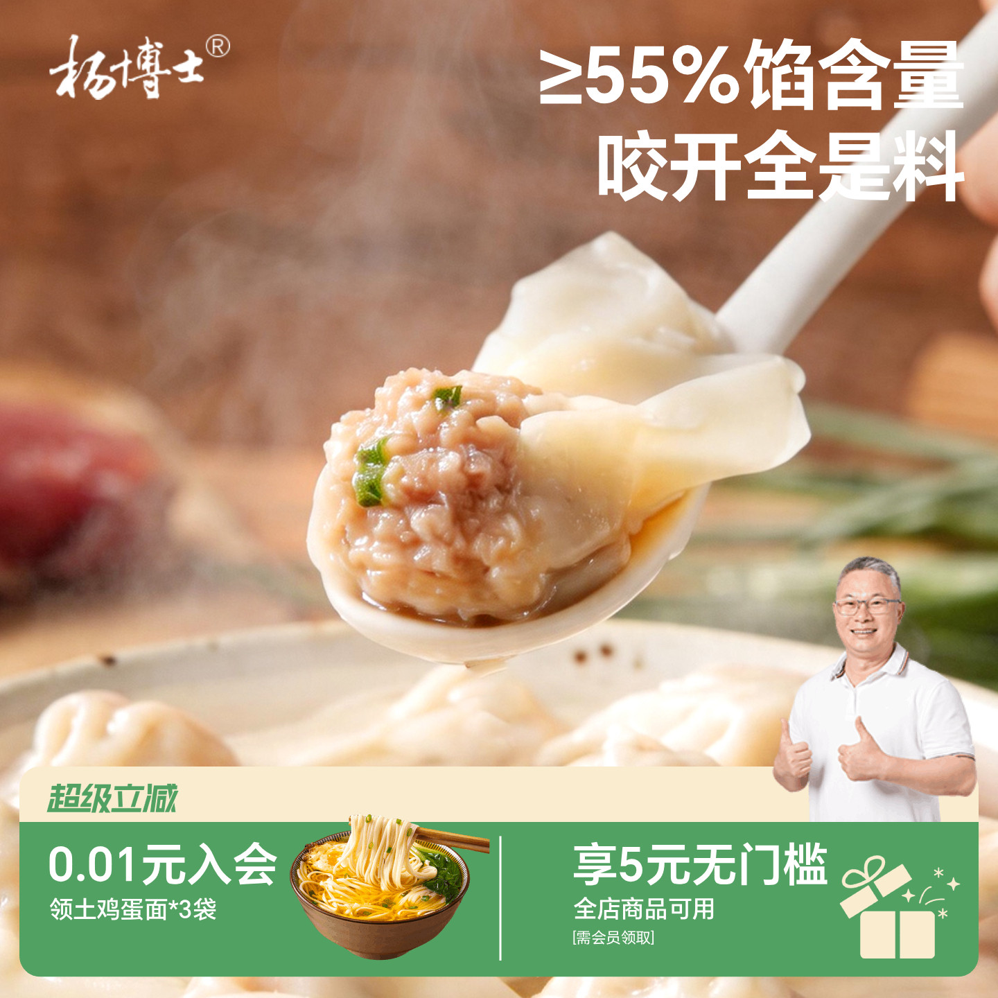 杨博士黑猪肉小馄饨儿童宝宝早餐手工小云吞速食冷冻混沌抄手